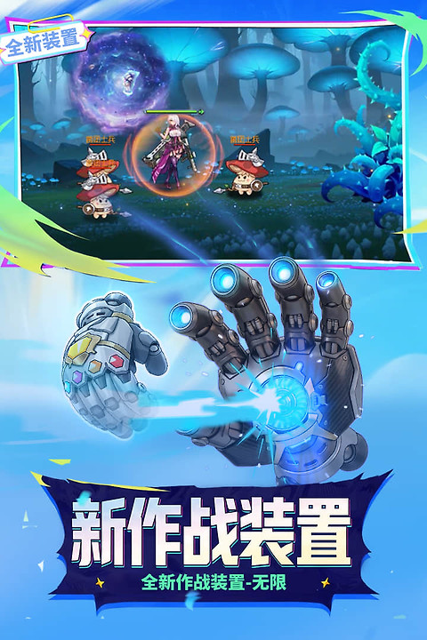 时空猎人官方版