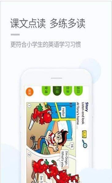 湘少学习app