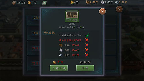 三国志2017oppo版