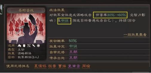 三国志战略版
