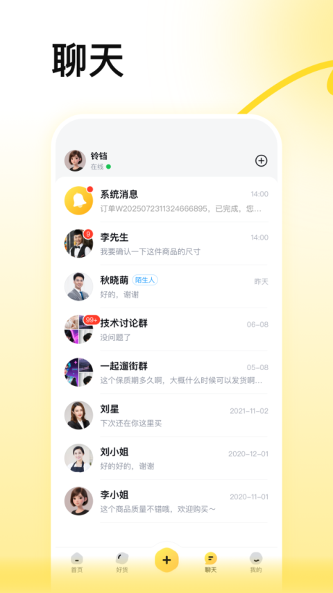 蜂喔app