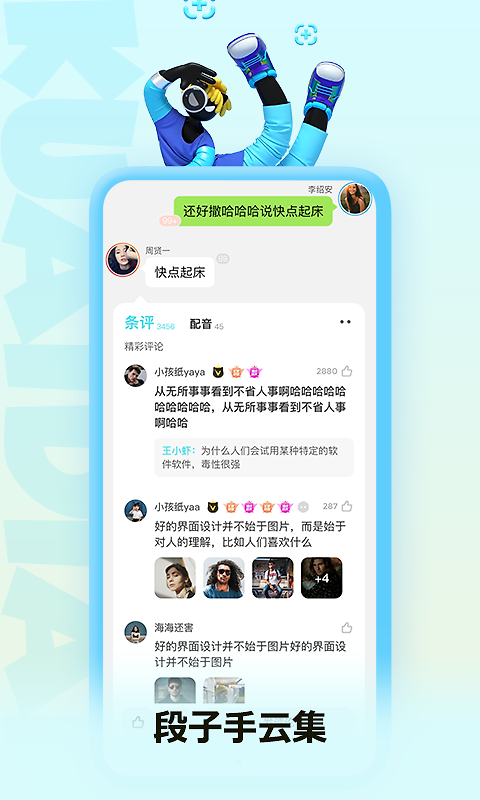 快点阅读app官方版