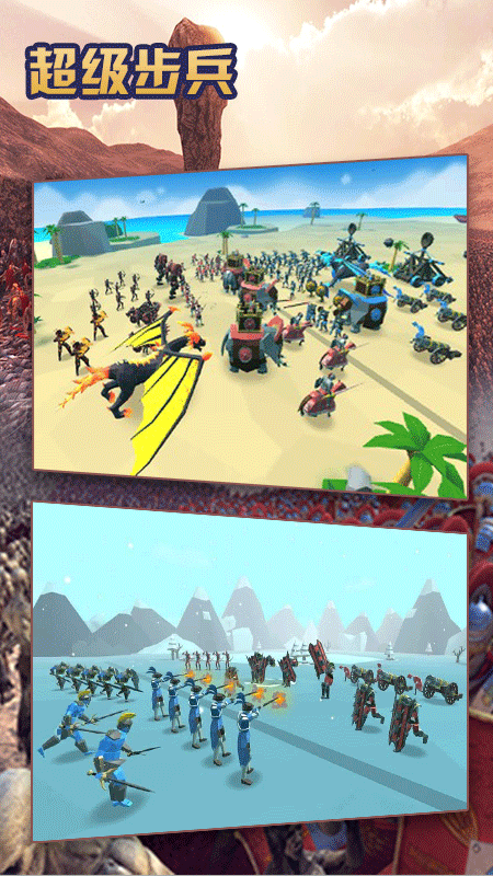 超级步兵手游最新版