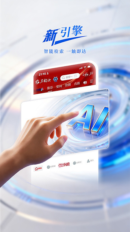 石榴云app