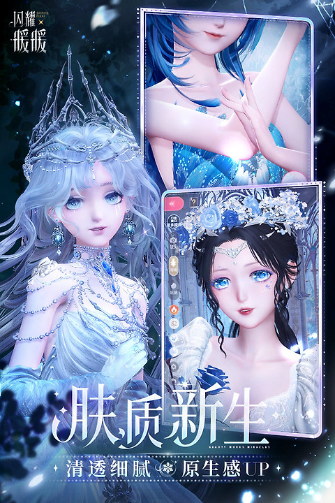 闪耀暖暖腾讯渠道服