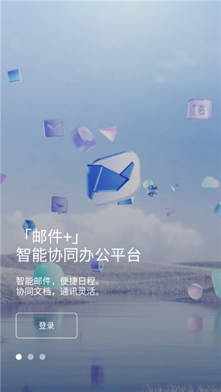 网易灵犀办公app