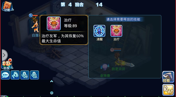 水浒Q传vivo版