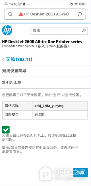 爱佳能打印机app