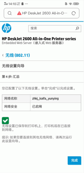 爱佳能打印机app