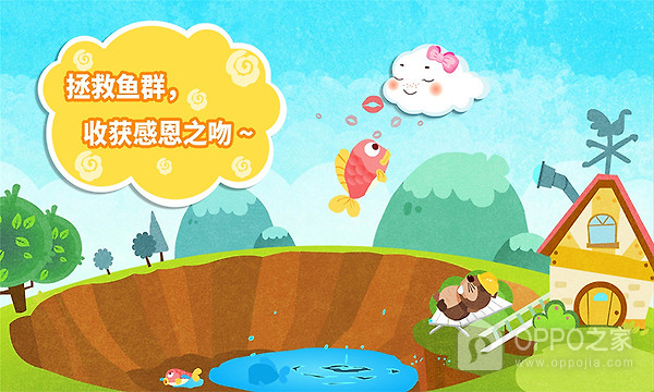 小云朵大冒险游戏