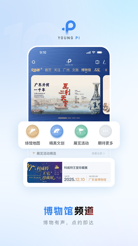 羊城派app