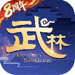 武林外传腾讯版