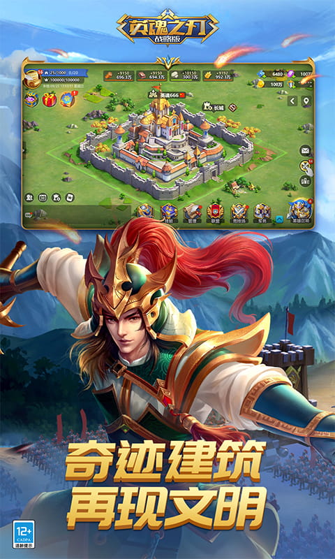 英魂之刃战略版vivo版