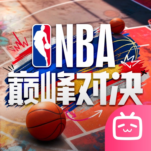 NBA巅峰对决B站版
