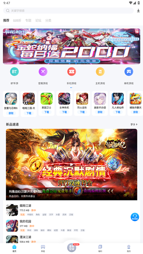 爱吾游戏宝盒app