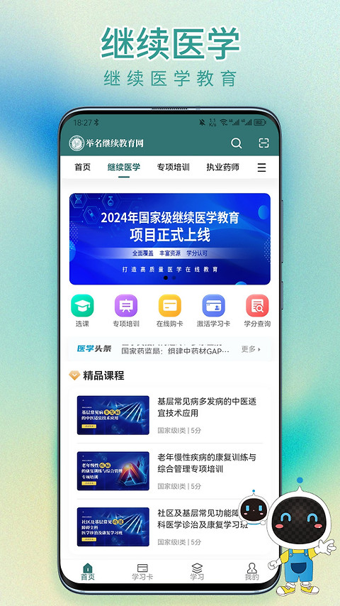 举名教育