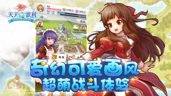 天天打波利手游