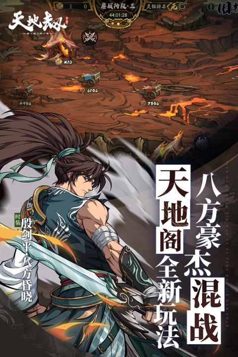 天地劫幽城再临腾讯版