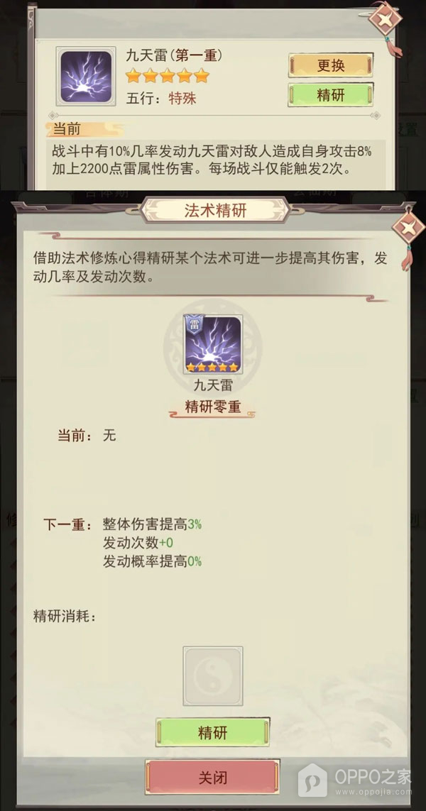 凡人传说vivo版