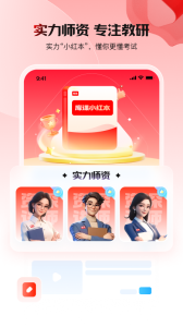 库课网校app