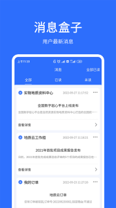 地质云app