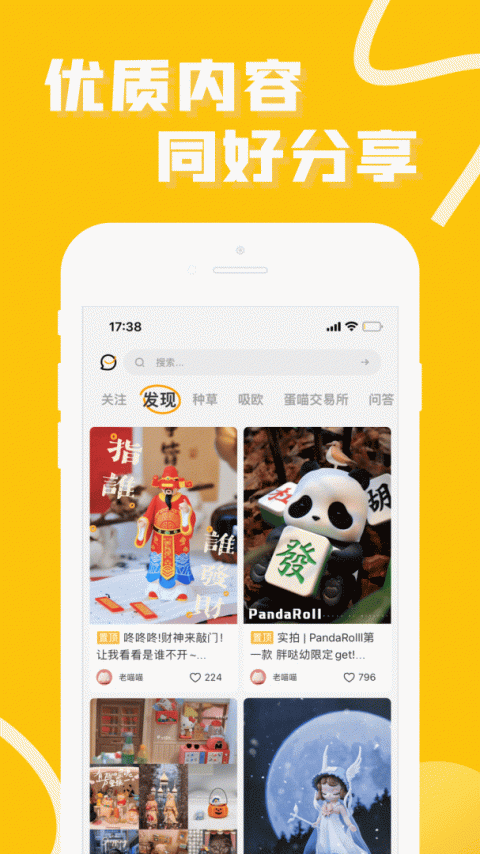 52TOYSapp