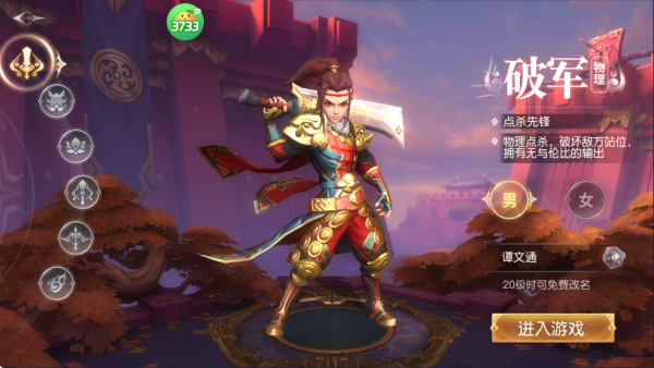 三国如龙传0.05折版