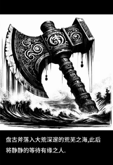 修真记