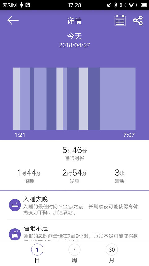 GloryFit官方版