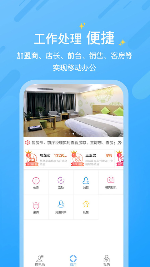 小助手app