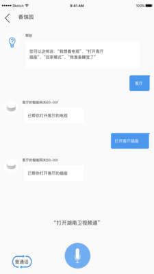 创维Swaiot智控app