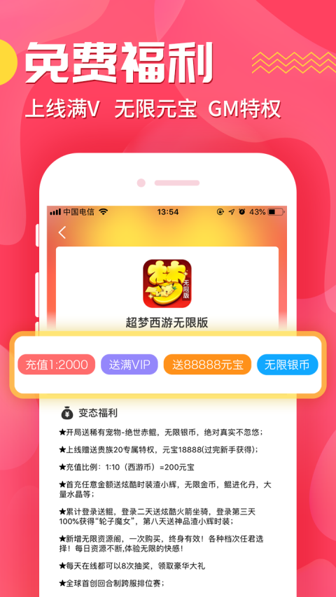 九妖游戏app