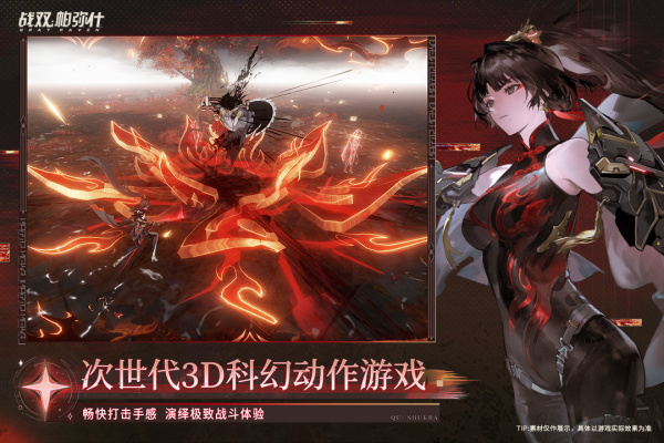 战双帕弥什腾讯版