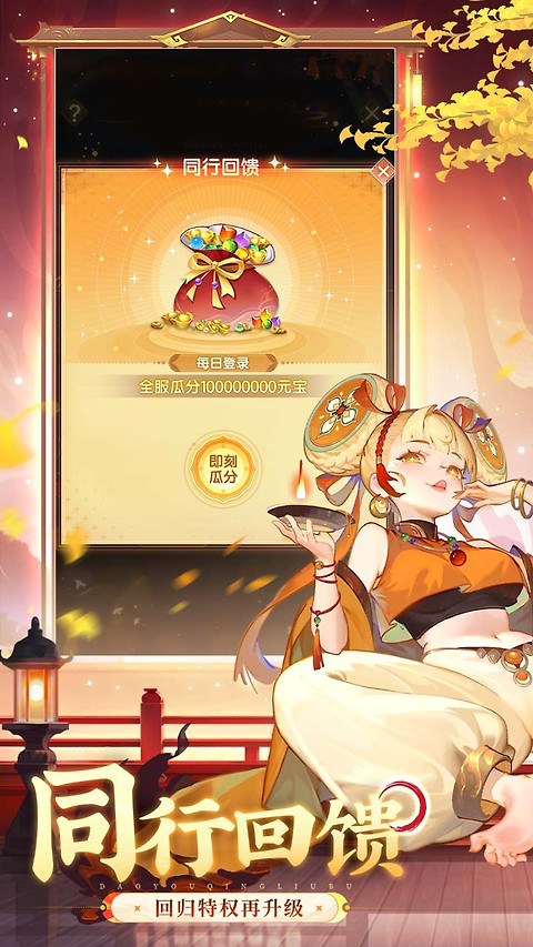 道友请留步B站版