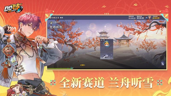 QQ飞车手游官方版