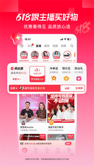 点淘app官方版