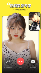 视频美颜专家app