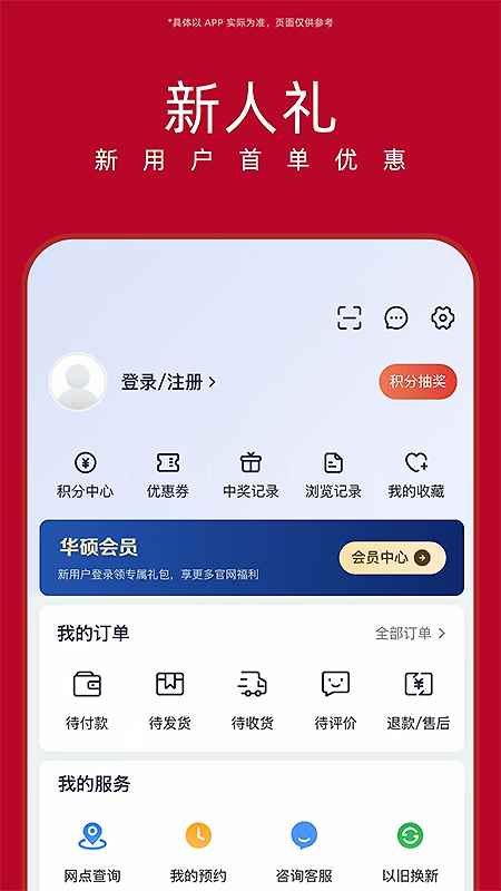 华硕商城app