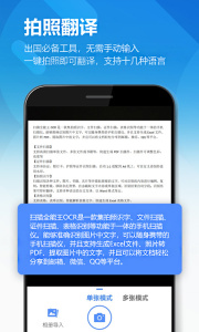 图片扫描全能王app