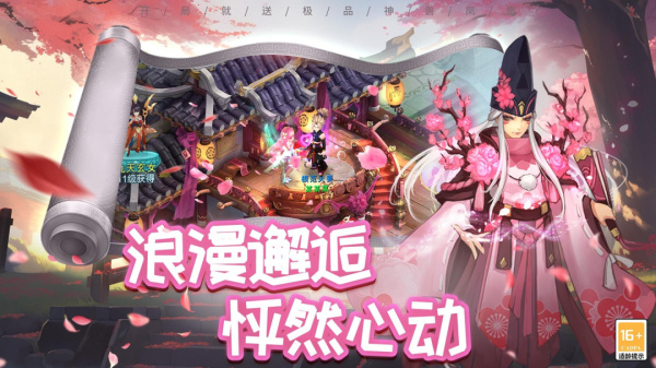 梦幻仙语官方正版