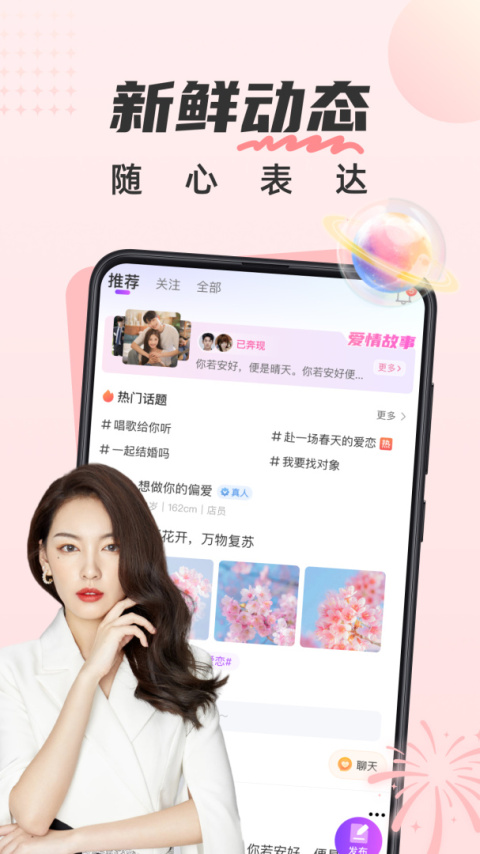 甜遇app