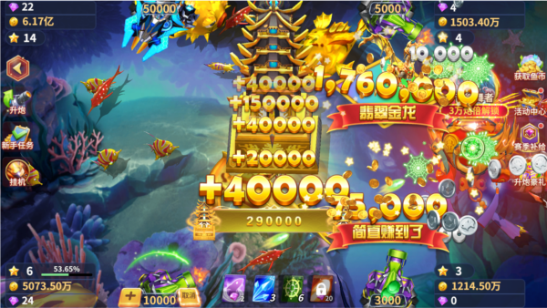 捕鱼风暴3d最新版