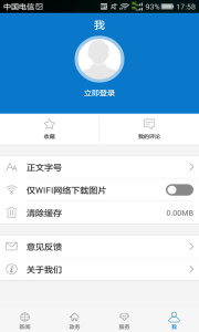 云上咸宁app