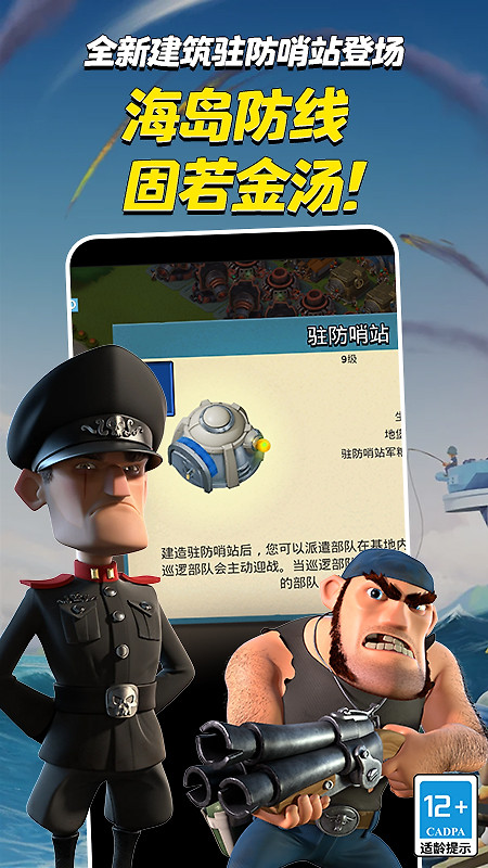 海岛奇兵官方正版
