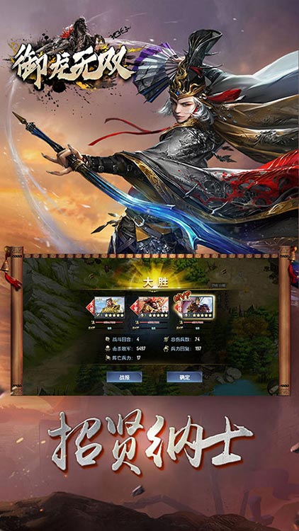 御龙无双官方正版