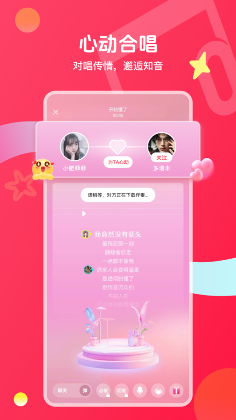 唱吧app