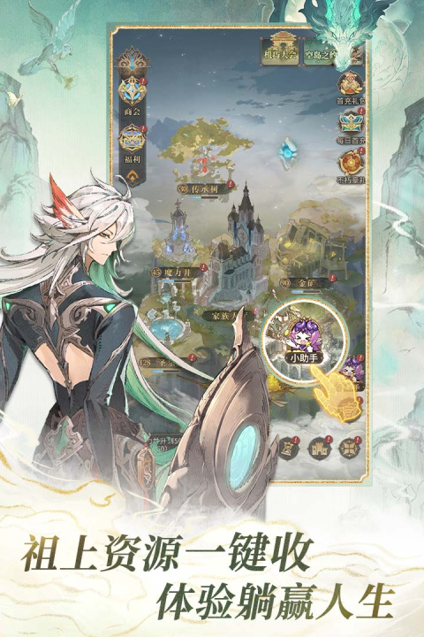 不朽家族官方版