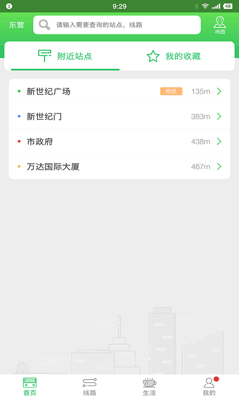东营智慧公交app