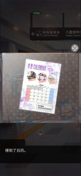 雨中东京站手游