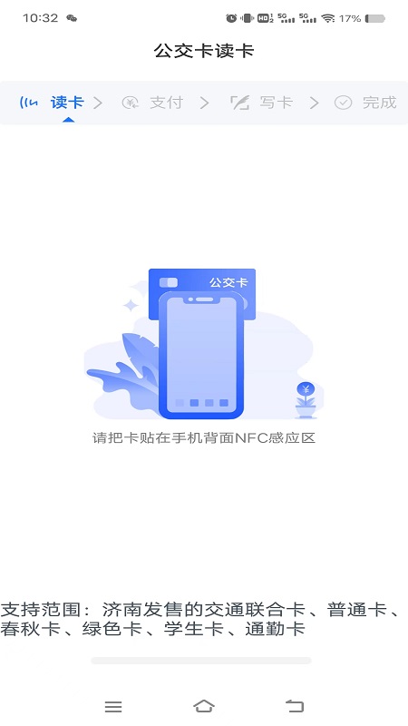 369出行app